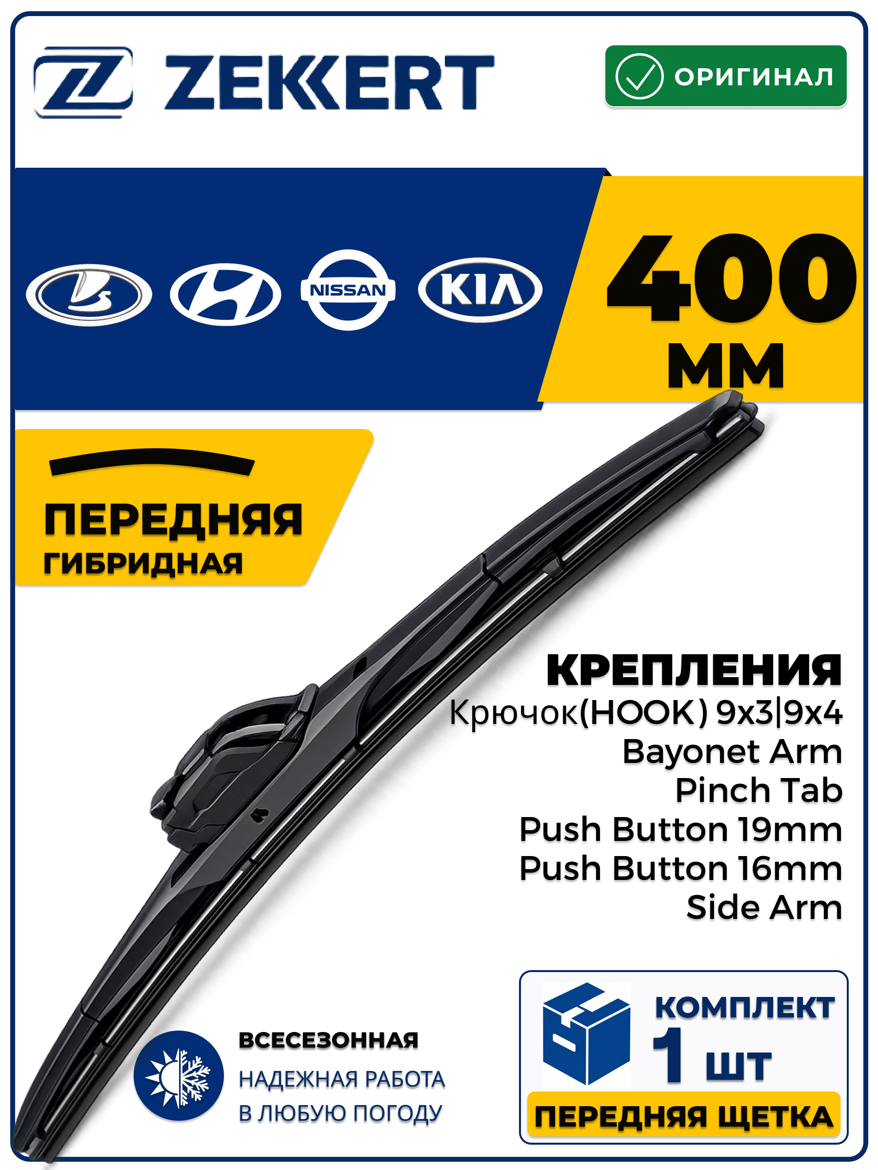Щетка стеклоочистителя Гибридная. Дворник 400 мм